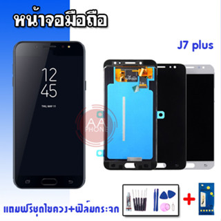 จอJ7+ จอJ7plus LCD​ J7plus ✔งานแท้ หน้าจอ+ทัช หน้าจอมือถือ หน้าจอโทรศัพท์ อะไหล่มือถือ 💥แถมฟิล์มกระจก+ชุดไขควง💥