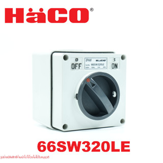 66SW320LE HACO 66SW320LE HaCO ไอโซเลเตอร์ สวิตช์ สวิตช์สลับกันน้ำ สวิตช์หมุนทางเดียวพร้อมกล่อง 66SW320LE HACO