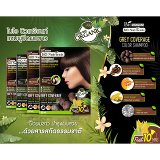 (ยกกล่อง 6 ซอง) แชมพูปิดผมขาว ไบโอ นิวเทรียนท์ ออร์แกนิค100% ขนาด 30 มล.