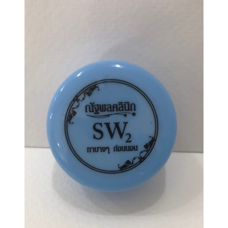 ครีมรักษาฝ้า (SW2) ทาบางๆ ก่อนนอน