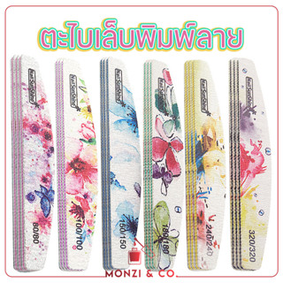 ตะไบหยาบ ตะไบเล็บพิมพ์ลาย พร้อมส่งทุกวัน Nail File Sunshine ความละเอียด80/100/150/240/320 ใช้งานง่าย ตะไบเล็บ ตะไบทรง