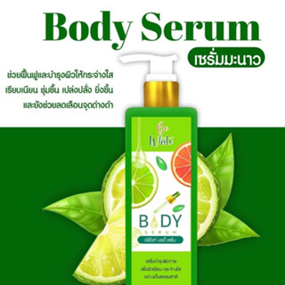 เซรั่มมะนาว BE WHITE BODY SERUM บีอีไวท์ บอดี้ เซรั่ม ขนาด 250 มล. ของแท้100%