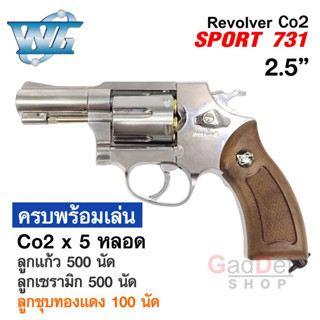 Wingun 731 ลูกโม่ Revolver 2.5 นิ้ว บีบีกัน ระบบ CO2 ครบพร้อมเล่น