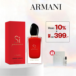 Armani-Si Passion EDP 100 ml. กล่องซีล