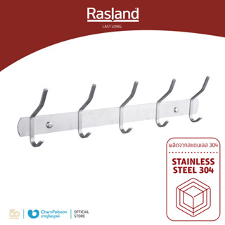 RASLAND ขอแขวนเสื้อ 5 หัว สแตนเลส 304 ด้าน RA HOOK-LL-55