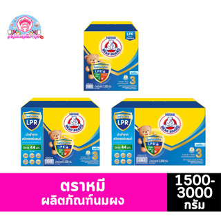 ตราหมี นมผงโพรเท็กชั่น สูตร 3 รสจืด ขนาด 1500-3000 กรัม