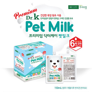 Dr.K Pet Milk พรีเมี่ยม 150ml. นมสำหรับสัตว์เลี้ยง ดื่มได้ทั้งสุนัขและแมว นำเข้าจากประเทศเกาหลี🇰🇷