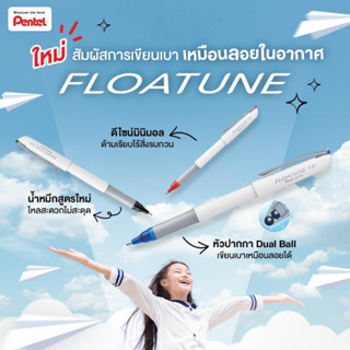 Pentel ปากกาเจล FLOATUNE นวัตกรรมใหม่ล่าสุด หัวขนาด 1.0 mm. ( ราคา / 1 ด้าม)