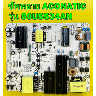 ซัพพลาย ACONATIC รุ่น 50US534AN / 55US534AN พาร์ท K-PL-FH2 ของแท้ถอด มือ2 เทสไห้แล้ว