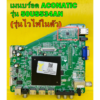 เมนบร์อด ACONATIC รุ่น 50US534AN พาร์ท 6886T8E ของแท้ถอด มือ2 เทสไห้แล้ว (รุ่นไวไฟในตัว)