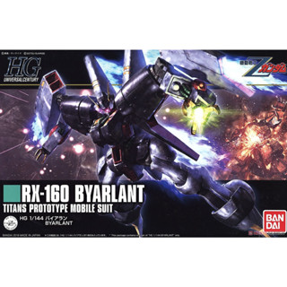 Bandai กันพลา กันดั้ม HGUC 1/144 BYARLANT พร้อมส่ง