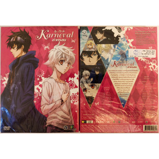 Karneval / ล่าทรชน [DVD Boxset 4 Disc มือ1 ในซิล]