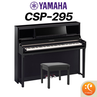 Yamaha CSP-295PE เปียโนไฟฟ้า พร้อมเก้าอี้