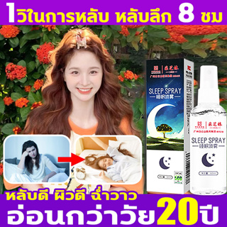 หลับไปใน 3 วินาที สเปรย์ฉีดหมอน Deep Sleep Pillow Spray 60 ml.ช่วยให้นอนหลับได้ดีขึ้น ผ่อนคลาย ลดความตึงเครียด สมูทอี