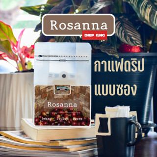 กาแฟดริป ที่ทำให้คุณคิดถึงบ้าน  : Rosanna 🇦🇺🇦🇺🇦🇺