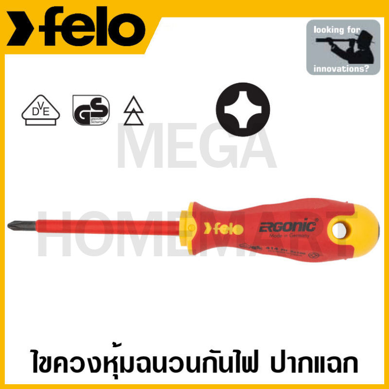 FELO ไขควงหุ้มฉนวนกันไฟ ขนาด PH0 - PH3 รุ่น 53151 - 53157