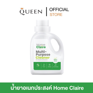 🪣🧽 |พร้อมส่ง| Home Claire น้ำยาอเนกประสงค์ ผลิตภัณฑ์ทำความสะอาด โฮมแคลร์ Organic ฆ่าเชื้อโรค หอม มิตรกับสัตว์