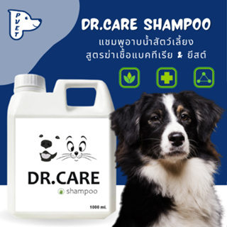 Dr.Care Shampoo แชมพูอาบน้ำสัตว์เลี้ยง สูตรฆ่าเชื้อแบคทีเรียและยีสต์ บำรุงผิวทำให้ขนเงางาท ป้องกันขี้เรื้อน