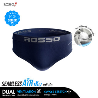 [ใช้โค้ด SEPMA500 ลด12% สูงสุด 200.-] Rosso กางเกงในชาย รุ่น SEAMLESS AIR ทรงขาเว้า (Brief) กางเกงในไร้ตะเข็บ ผ้านุ่ม ยีดหยุ่น 4 ทิศทาง (แพ็ก1ตัว และ แพ็ก 6ตัว)