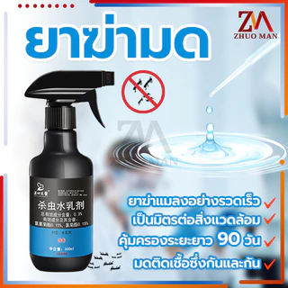💥หนึ่งสเปรย์ฆ่าหนึ่งรัง💥ยาฆ่ามด300ML ยากำจัดมด ยากำจัดแมลง การผสมผสานของการฆ่าและการป้องกัน ฆ่ามดทั่วไปหลายชนิด