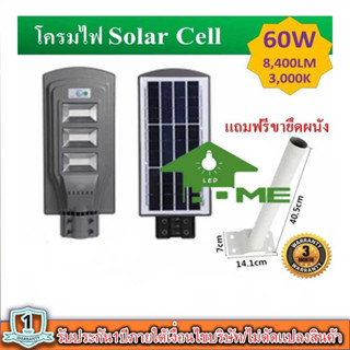 ไฟโซล่าร์เซลล์!! 60W 90W โคมไฟถนน+พร้อมรีโมท+พร้อมขายึดเสา ทั้งชุด คุ้ม!! Solar LED