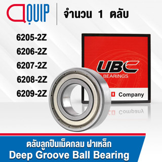 UBC 6205ZZ 6206ZZ 6207ZZ 6208ZZ 6209ZZ ตลับลูกปืนเม็ดกลม ร่องลึก ฝาเหล็ก 2 ข้าง 6205Z 6206Z 6207Z 6208Z 6209Z