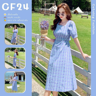 ꕥCatalog Fashionꕥ ชุดเดรสยาวคอเหลี่ยม แขนสั้นทรงตุ๊กตา ลายสก็อตสีฟ้าเข้มสวย