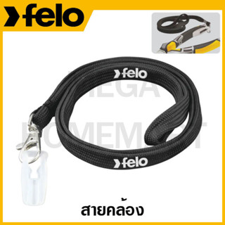 FELO สายคล้อง รุ่น 63851 (Safety Lanyard with SystemClip)