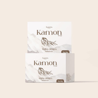 ครีมโสมวิตามิน ครีมโสมกะมน kamon night cream