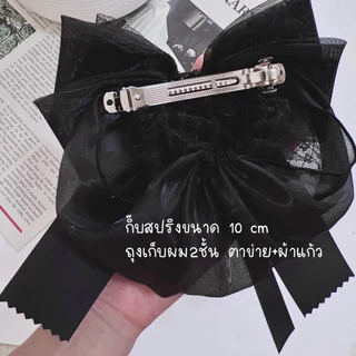 เน็ตติดผมสีดำ ขนาดกลาง แบบตาข่ายเน็ต 2 ชั้น พร้อมถุงคลุมผ้าแก้ว