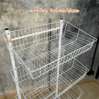 ชั้นมินิมาร์ท ชั้นตะกร้ามีล้อ 4ชั้น
