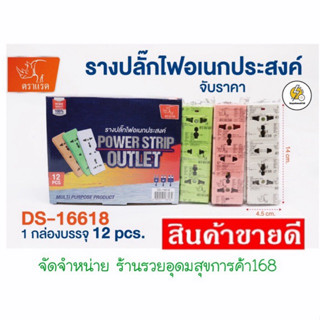 ปลั๊กลอย 3 ที่ มี2 ช่องกราวด์ ยี่ห้อ ตราเเรค หลังเหล็ก ยกกล่อง คละสี ( ราคา/1โหล=12ชิ้น )