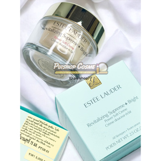 แท้ป้ายไทยถูกมาก The new Estee Lauder Revitalizing Supreme+ Bright Power Soft Creme