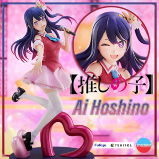 [Pre-Order]  Oshi No Ko ~ Ai Hoshino Tenitol (Exclusive Lot / Lot ปกติ ) - FuRyu TENITOL