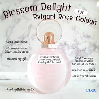 Rose Goldea Blossom Delight EDT น้ำหอมแท้แบ่งขาย