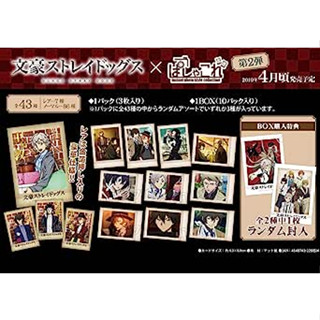 【Direct from japan】Bungo Stray Dogs Pasakore Vol. 2 กล่องละ 10 ชิ้น