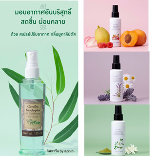 สเปร์ปรับอากาศ กิฟฟารีน