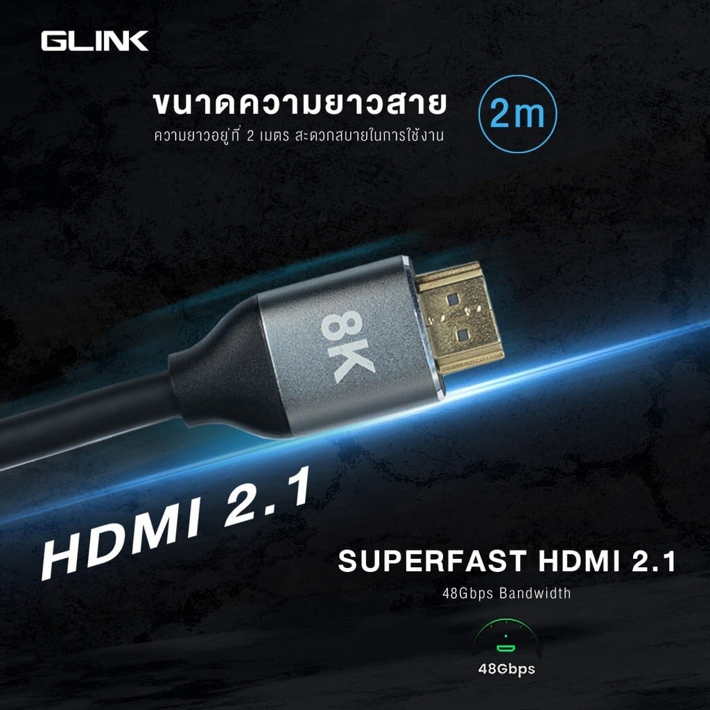 ✅มาตรฐาน GLINK GL-402 Cable HDMI 8K Version 2.1 สายสัญญาณ เวอร์ชั่น 2.1 8k 60hz /2k 144hz/1080p 160hz support HDR