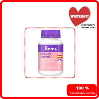 ( ❤️‍🔥ถูกที่สุด❤️‍🔥 )Bomi Glassy Lumina 30 capsules โบมิ กลาสซี่ ลูมินา  ลดรอยแดง รอยสิว ผิวสว่างใส ดุจประกายแก้ว