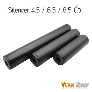 Silencer เก็บเสียง BBGUN แบบไม่มีลาย เกลียวซ้าย 14mm ขนาด 4.5 / 6.5 / 8.5 นิ้ว