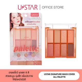 Ustar ยูสตาร์ ซิกเนเจอร์ แม็กซ์ คัฟเวอร์ ออล อาย พาเลท 9.6ก.