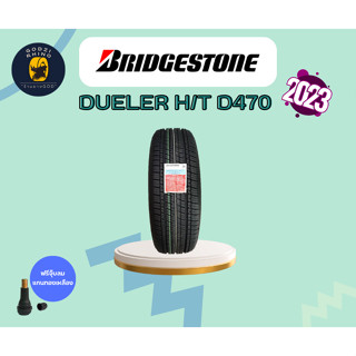 BRIDGESTONE 225/65 R17 รุ่น Dueler H/T 470 (ราคาต่อ 1 เส้น) ยางปี 2023🔥 แถมจุ๊บฟรีตามจำนวนยาง