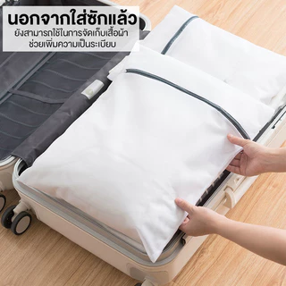 Marino Home ถุงซักผ้า ถนอมผ้า ถุงตาข่าย แบบเซ็ต 4 ชิ้น No.Y1590