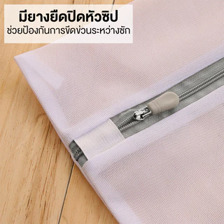 Marino Home ถุงซักผ้า ถนอมผ้า ถุงตาข่าย แบบเซ็ต 4 ชิ้น No.Y1590