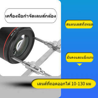 Camera Lens Repair Spanner ชุดเครื่องมือประแจซ่อมเลนส์กล้อง 10-130 มม.