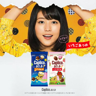 Glico Caplico Head  Variety Pack เอซากิ กูลิโกะ คาปูลิโกะ 2รสอร่อย รสนมและสตรอว์เบอร์รี่ 30g จากประเทศญี่ปุ่น