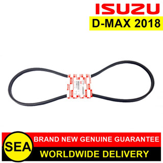 สายพานแอร์ สำหรับ ISUZU อะไหล่แท้เบิกศูนย์ ตรงรุ่น D-MAX 2018 #8979851210 (1ชิ้น)