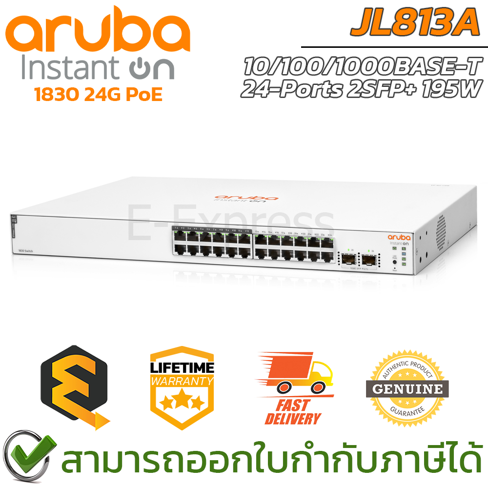 Aruba PoE Switch Instant On 1830 24G 2SFP 195W (JL813A) เน็ตเวิร์กสวิตช์ ของแท้ ประกันศูนย์ตลอดอายุก
