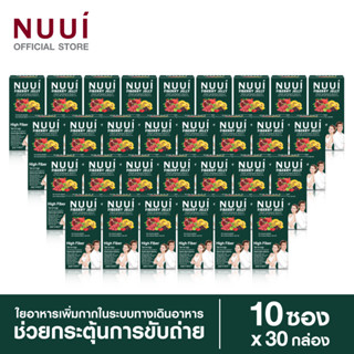 NEW ! NUUI FIBERY JELLY หนุยไฟเบอร์รี่เจลลี่ ช่วยกระตุ้นการขับถ่าย (30 กล่อง รวม 300 ซอง)