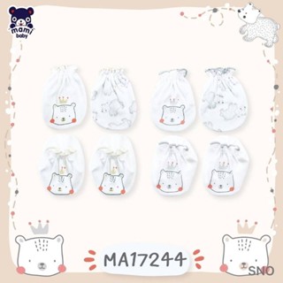 Sale 9.9 พร้อมส่ง ถุงมือถุงเท้า Mami baby เด็กแรกเกิด เกรดอย่างดี ขึ้นห้าง